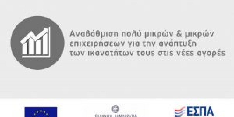 Παρακολούθηση Υλοποίησης Προγράμματος "ΑΝΑΒΑΘΜΙΣΗ ΜΜΕ”