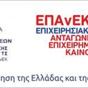 Παρακολούθηση Υλοποίησης Προγράμματος  "Ε-BUSINESS II